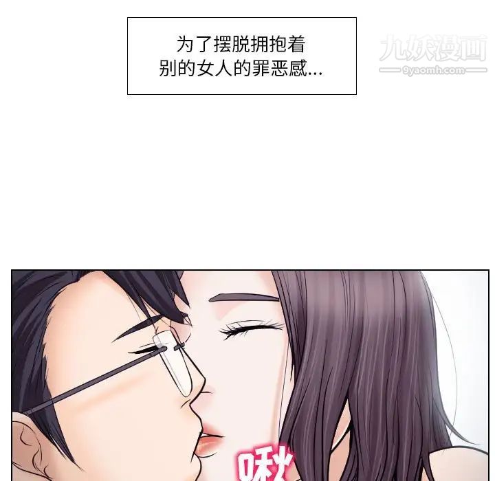 《歧途》漫画 第19話