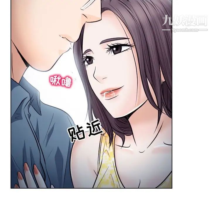 《歧途》漫画 第19話