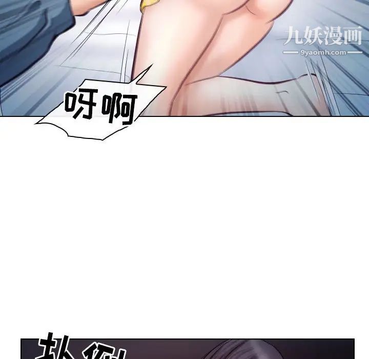 《歧途》漫画 第19話