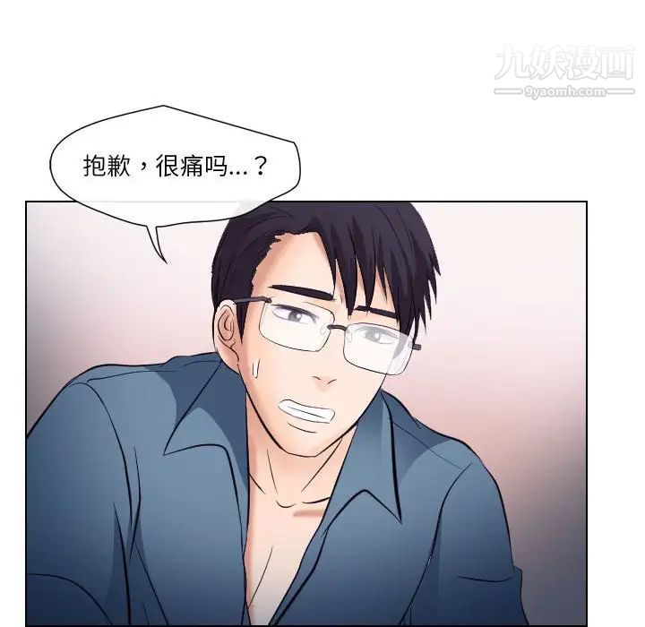 《歧途》漫画 第19話