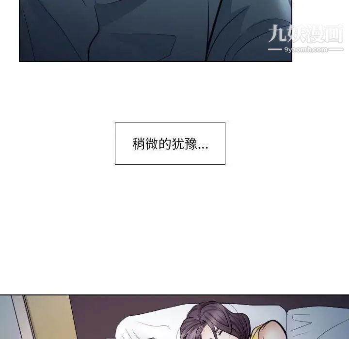 《歧途》漫画 第19話