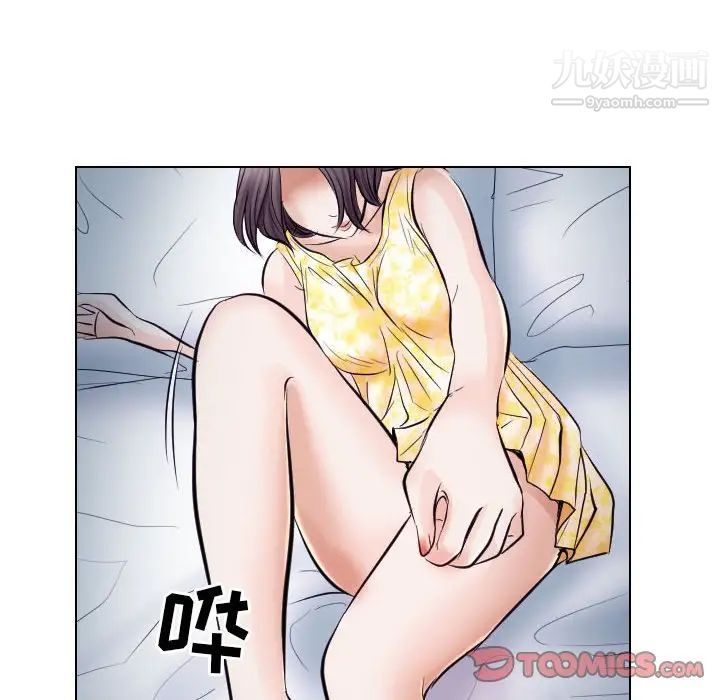 《歧途》漫画 第19話