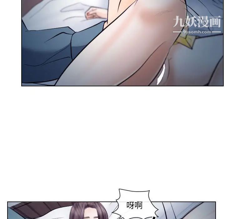《歧途》漫画 第19話