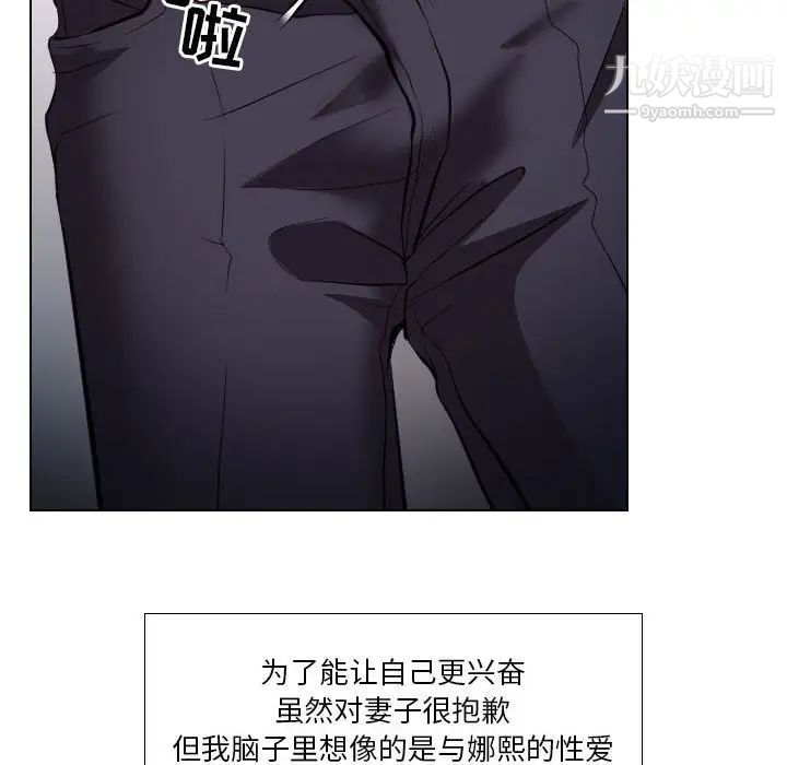 《歧途》漫画 第19話