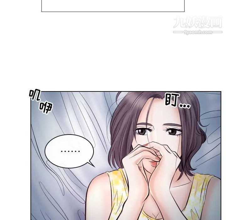 《歧途》漫画 第19話