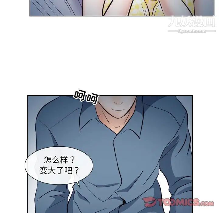 《歧途》漫画 第19話