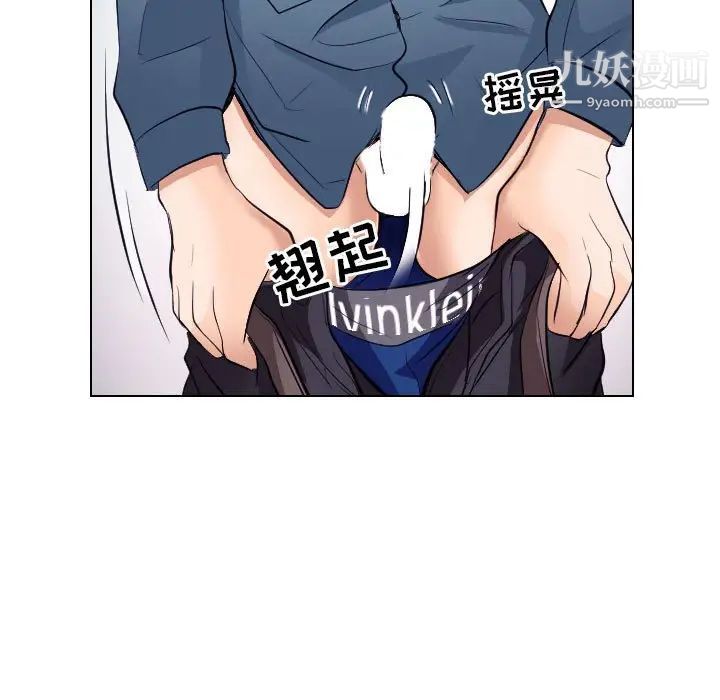 《歧途》漫画 第19話