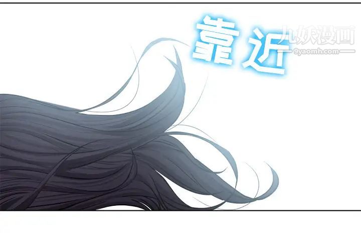 《歧途》漫画 第2話