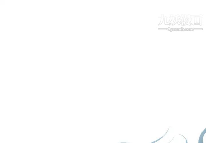 《歧途》漫画 第2話