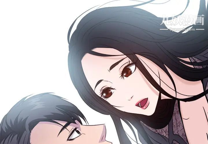 《歧途》漫画 第2話