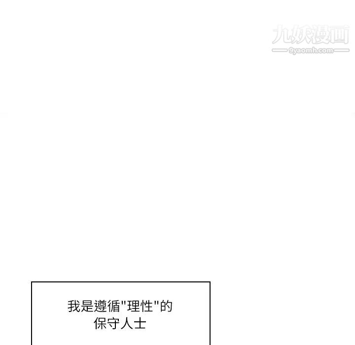 《歧途》漫画 第2話