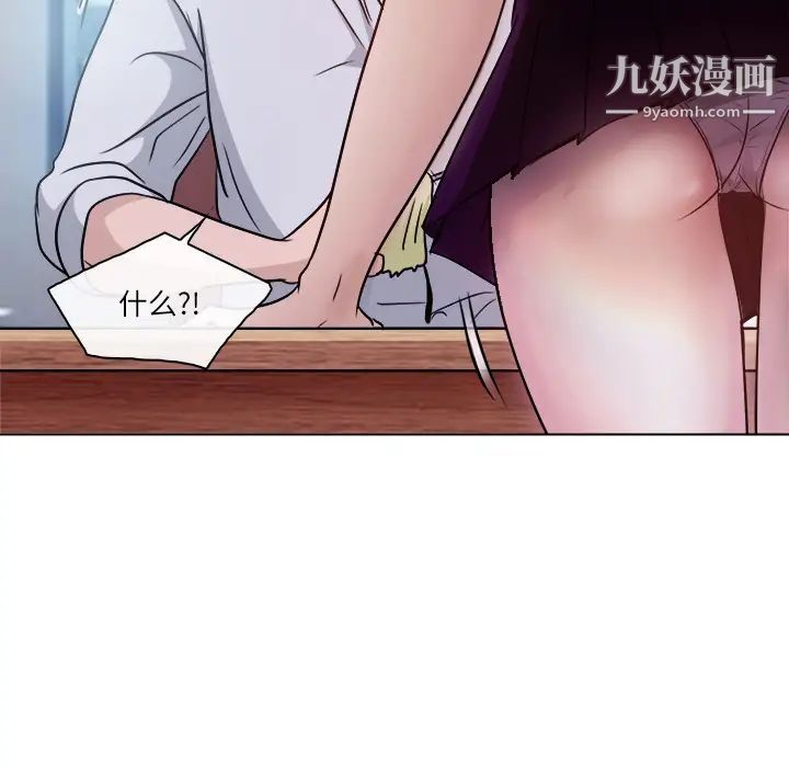 《歧途》漫画 第2話