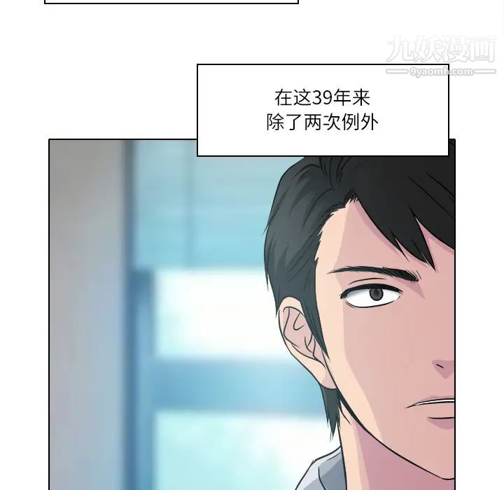 《歧途》漫画 第2話
