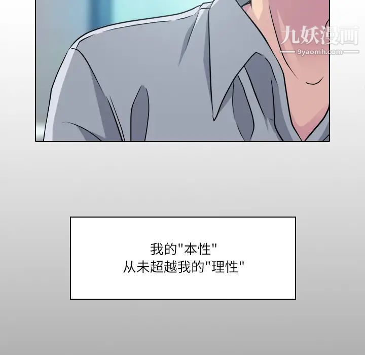 《歧途》漫画 第2話