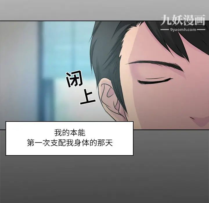 《歧途》漫画 第2話