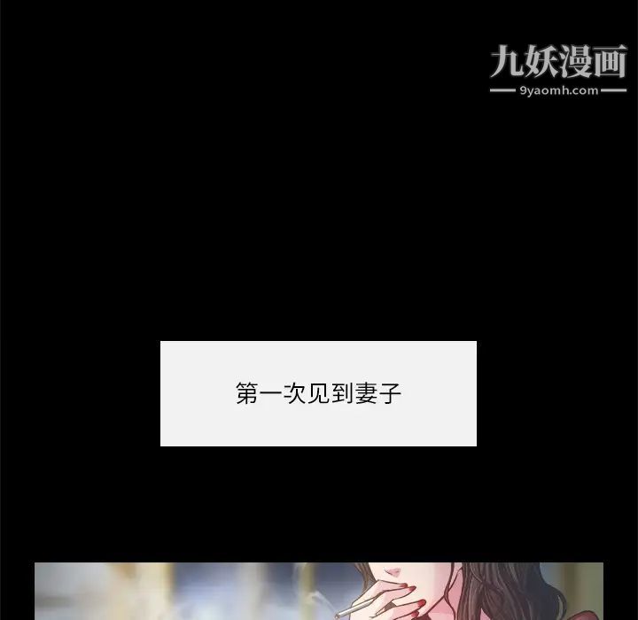 《歧途》漫画 第2話