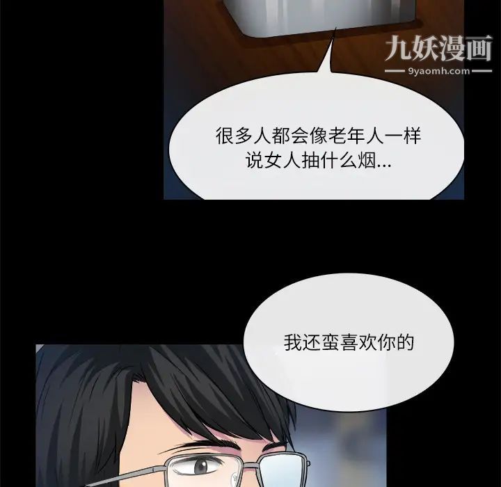 《歧途》漫画 第2話