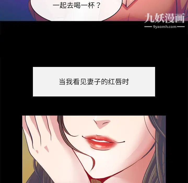 《歧途》漫画 第2話
