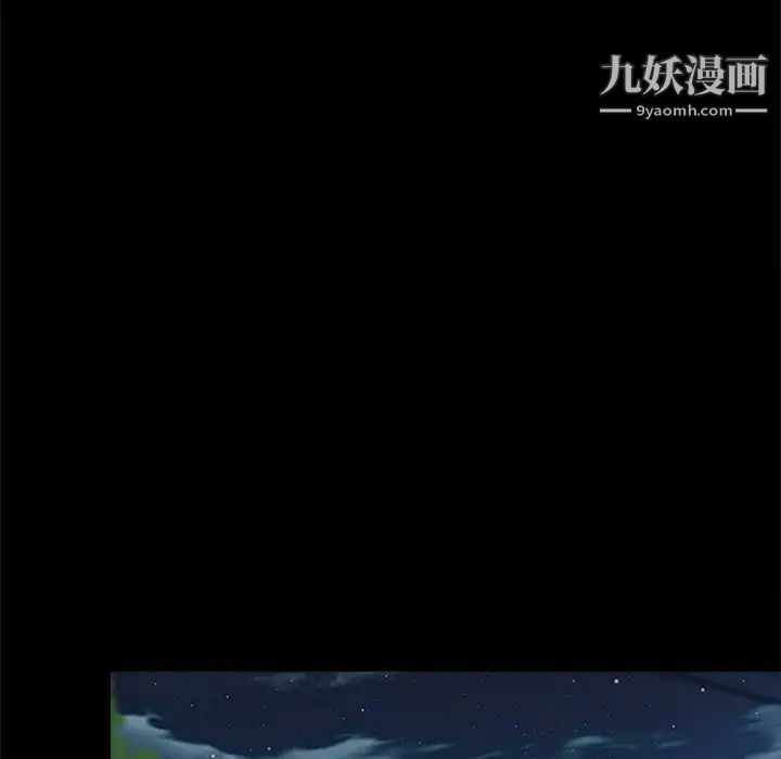《歧途》漫画 第2話