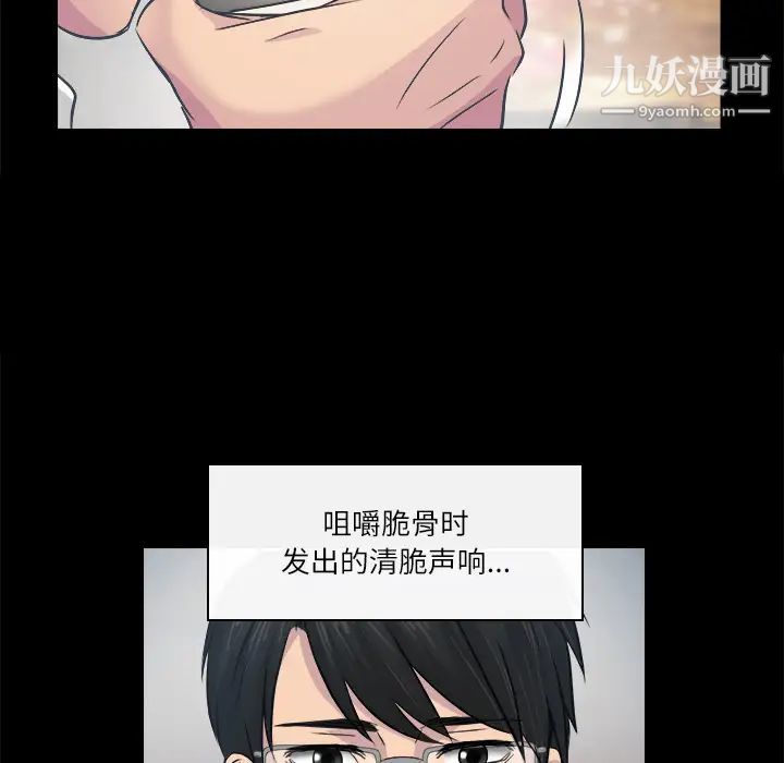 《歧途》漫画 第2話