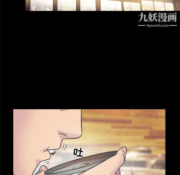 《歧途》漫画 第2話