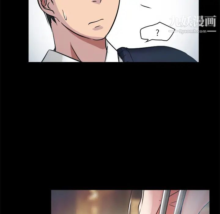 《歧途》漫画 第2話