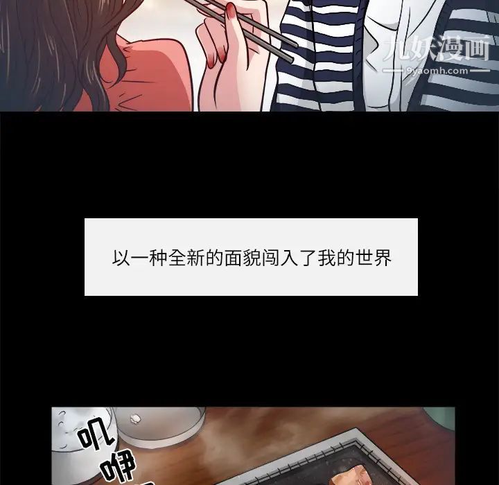 《歧途》漫画 第2話