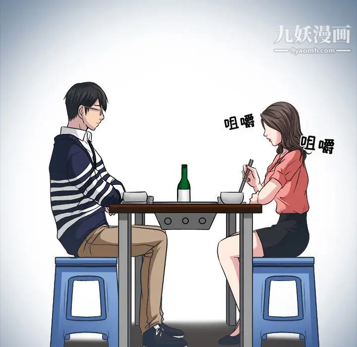 《歧途》漫画 第2話
