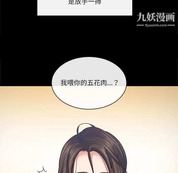 《歧途》漫画 第2話