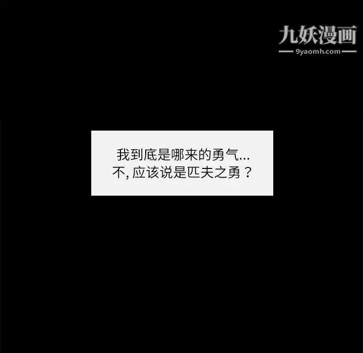《歧途》漫画 第2話