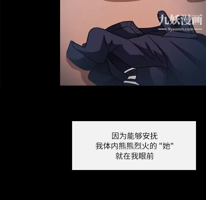 《歧途》漫画 第2話