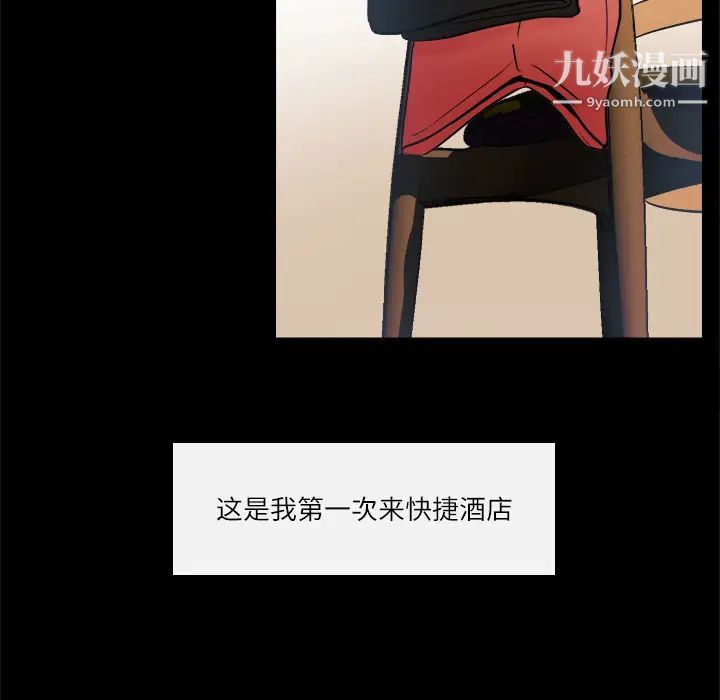 《歧途》漫画 第2話