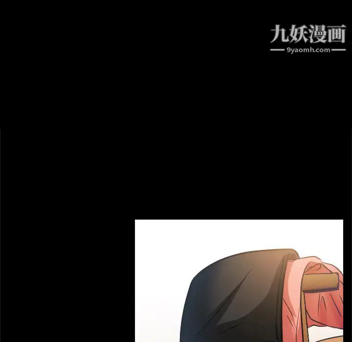 《歧途》漫画 第2話