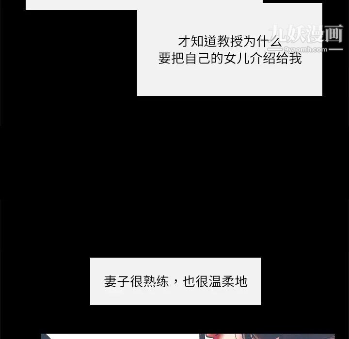 《歧途》漫画 第2話