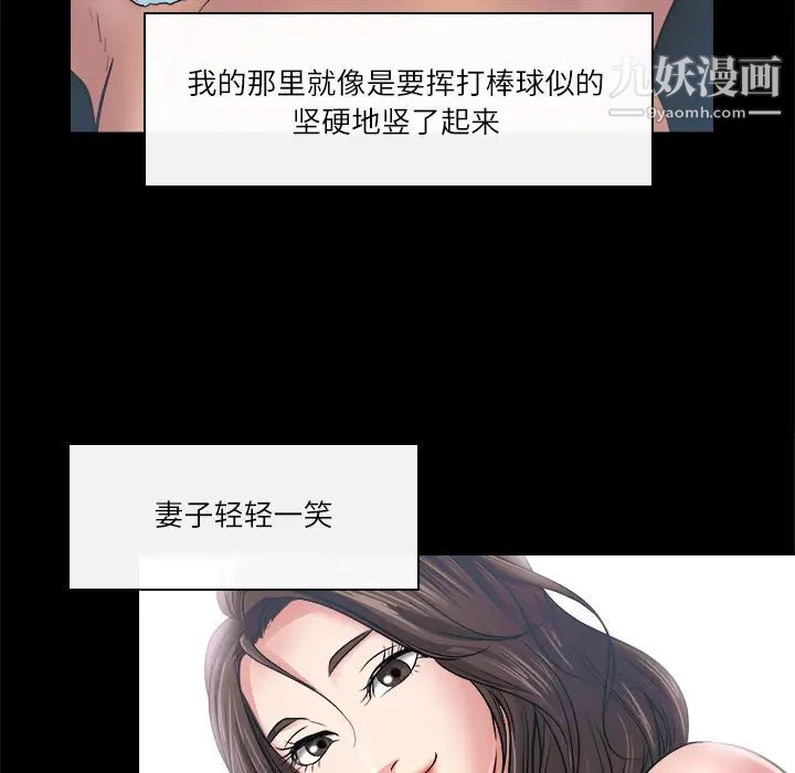 《歧途》漫画 第2話