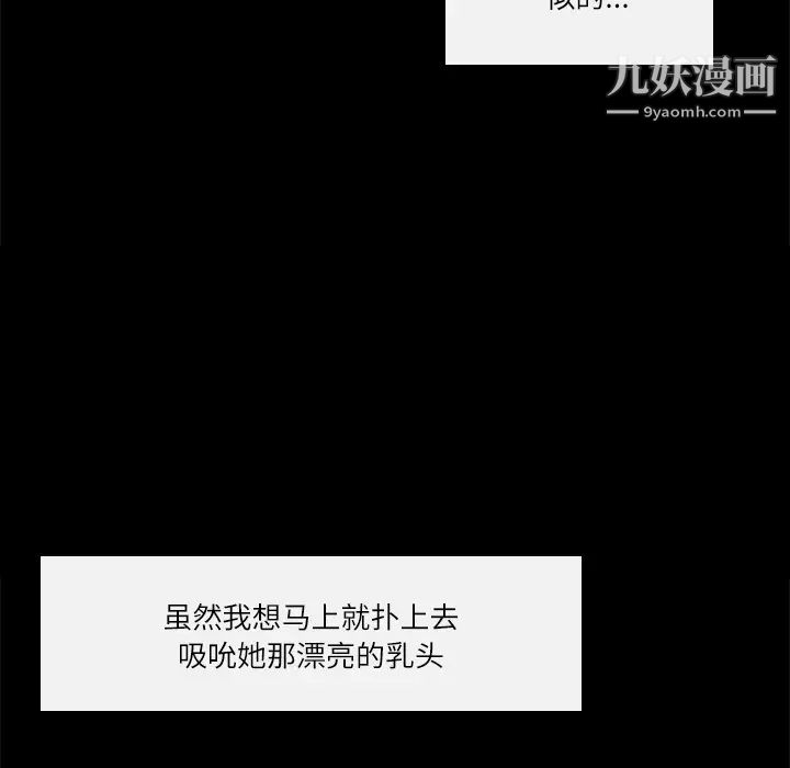 《歧途》漫画 第2話