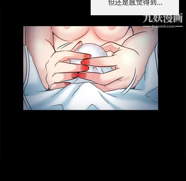 《歧途》漫画 第2話