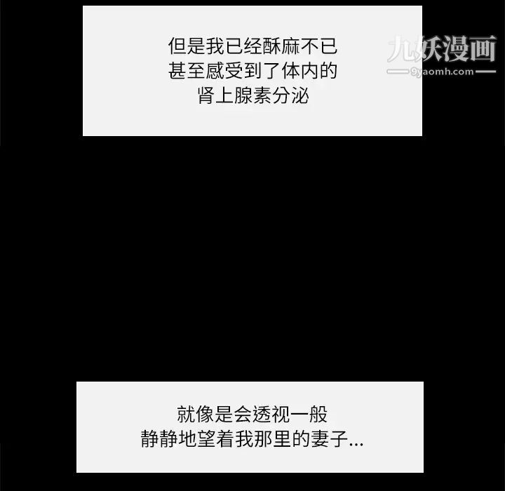 《歧途》漫画 第2話