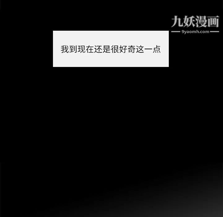 《歧途》漫画 第2話