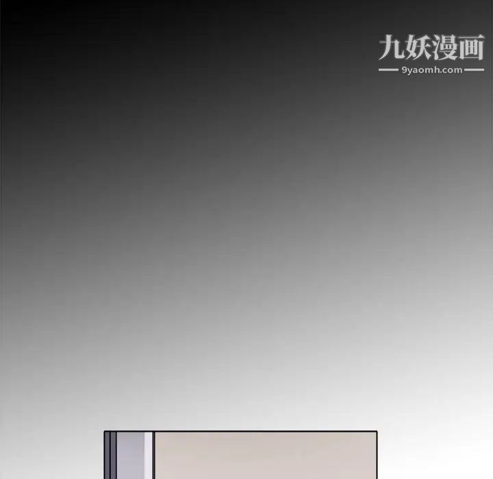 《歧途》漫画 第2話