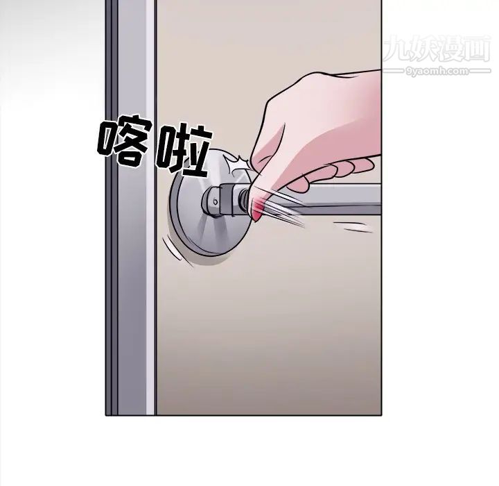 《歧途》漫画 第2話
