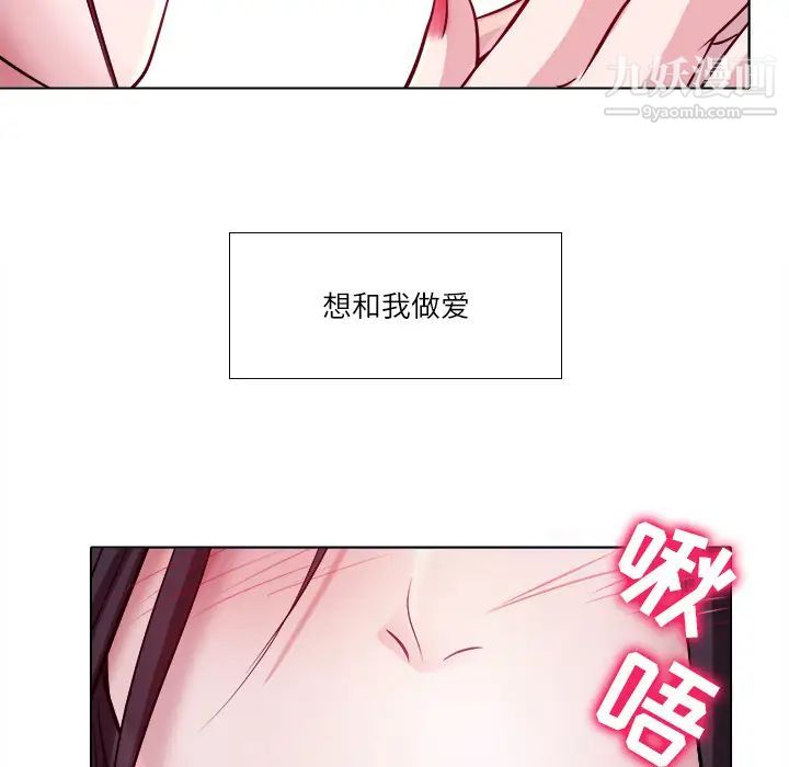 《歧途》漫画 第2話