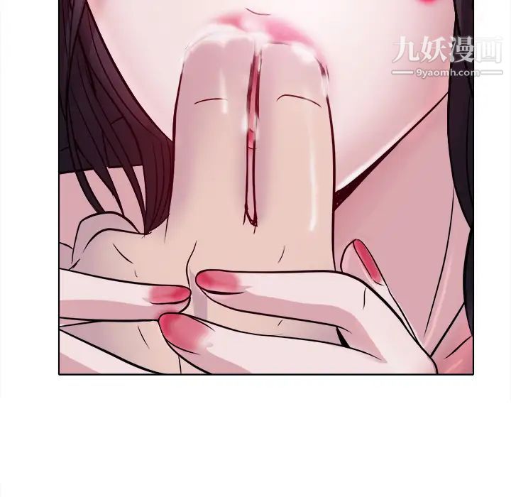 《歧途》漫画 第2話