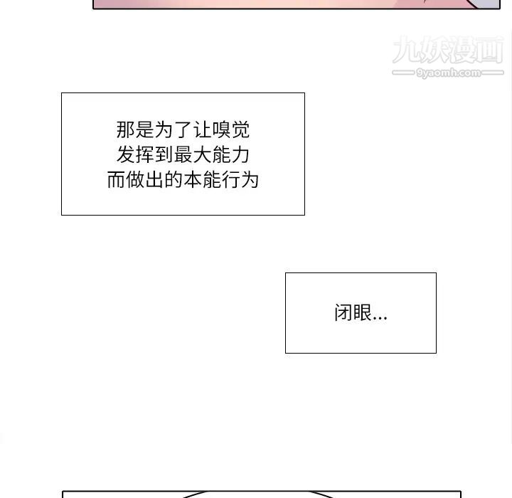 《歧途》漫画 第2話