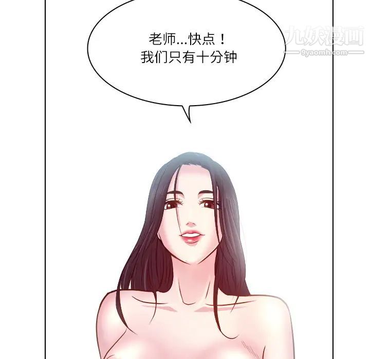 《歧途》漫画 第2話