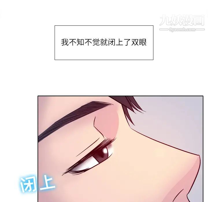 《歧途》漫画 第2話