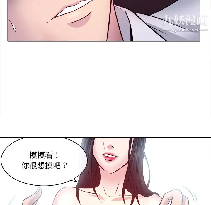 《歧途》漫画 第2話