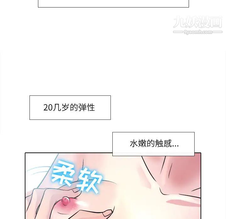 《歧途》漫画 第2話