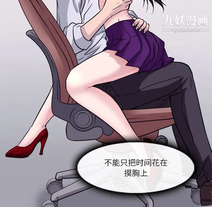 《歧途》漫画 第2話