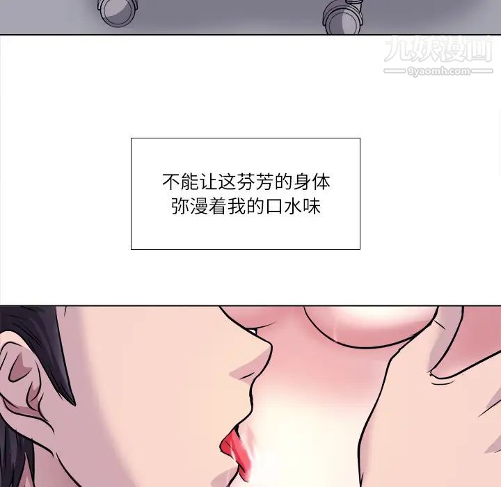 《歧途》漫画 第2話